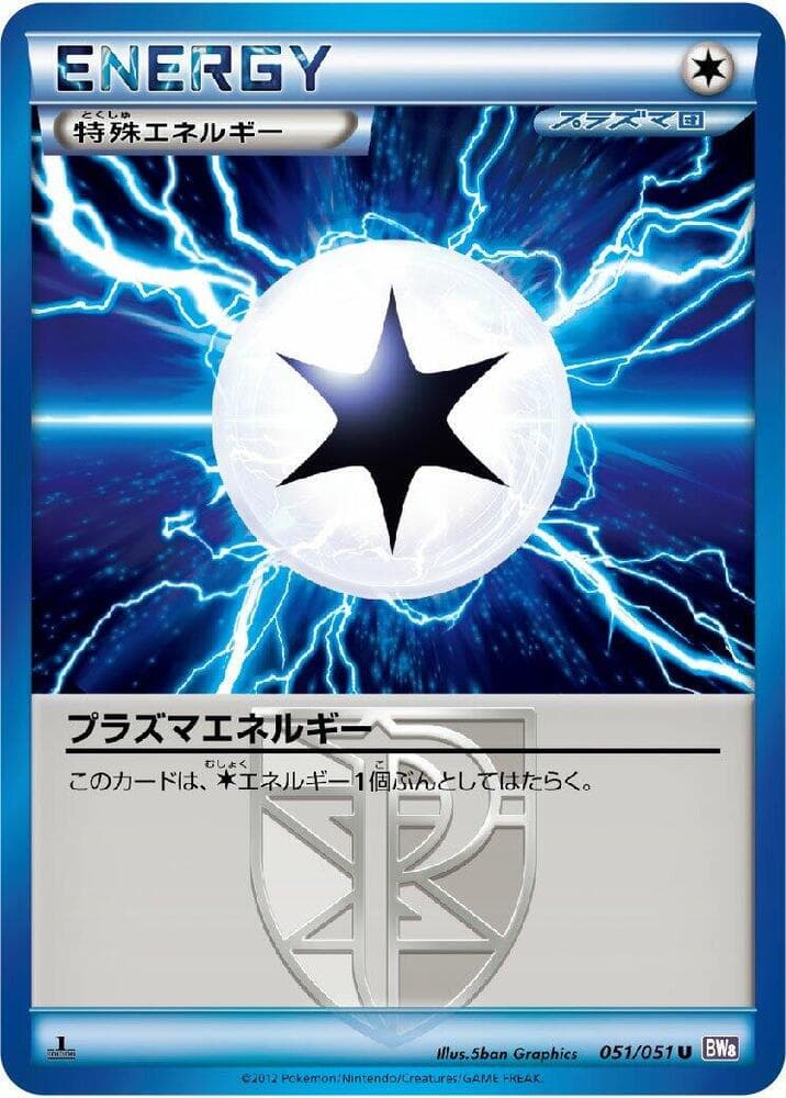 Plasma Energy 051 1st Edition