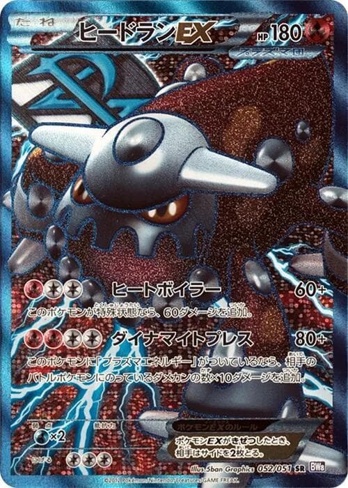 Heatran EX Team Plasma 052