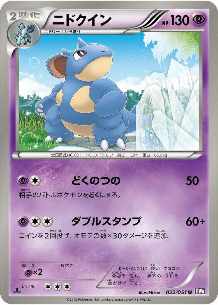 Nidoqueen 22 Unlimited