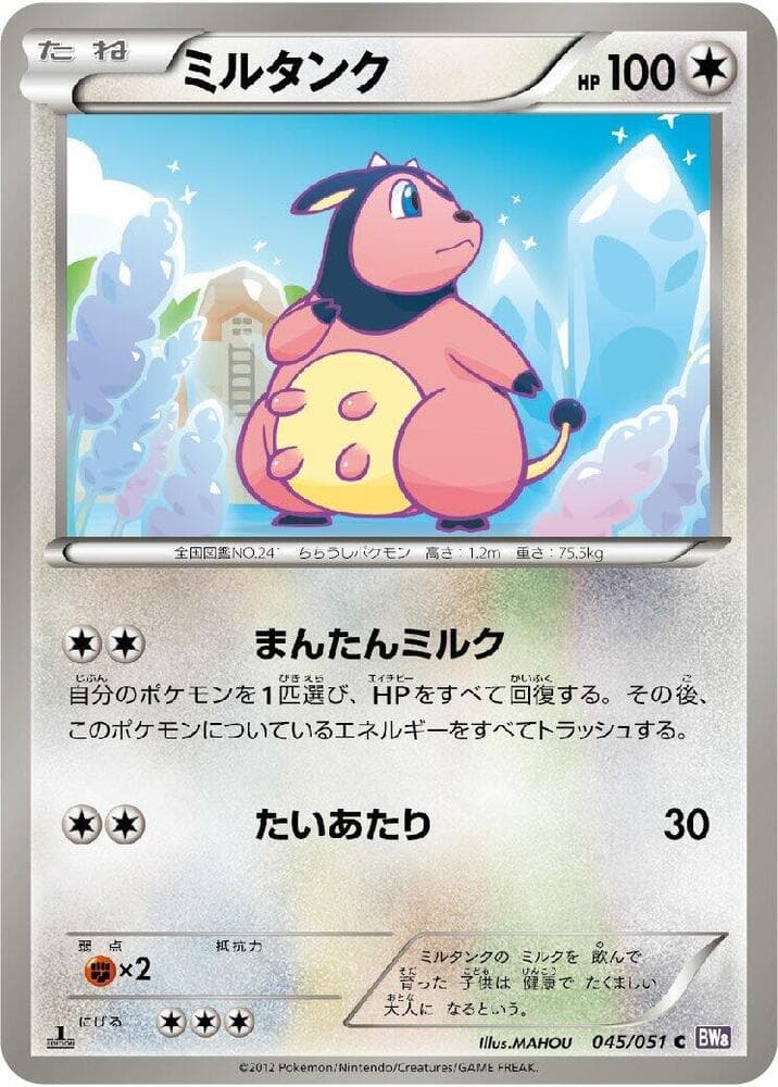Miltank 45