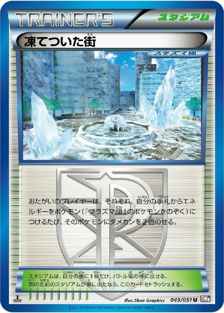 Frozen City 49 Unlimited