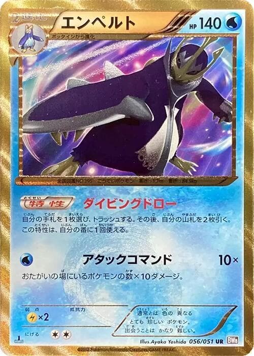 Empoleon 56 Unlimited holo