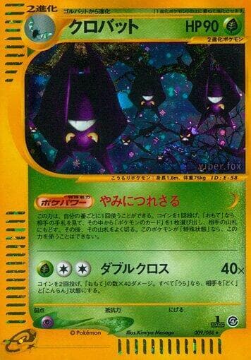 Crobat 009 1st Edition holo