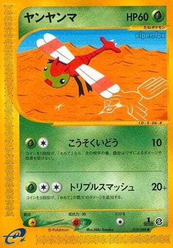 Yanma 010 1st Edition