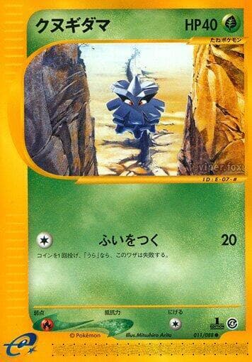 Pineco 011