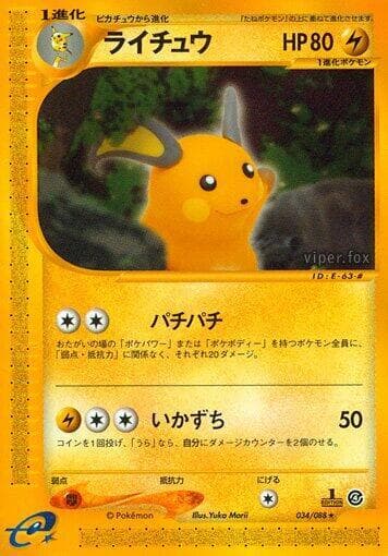Raichu 034 1st Edition