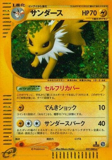 Jolteon 037
