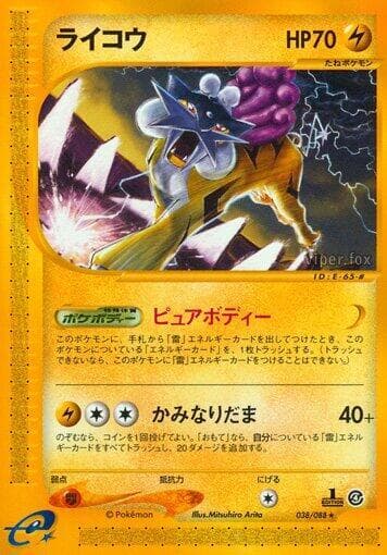 Raikou 038 1st Edition