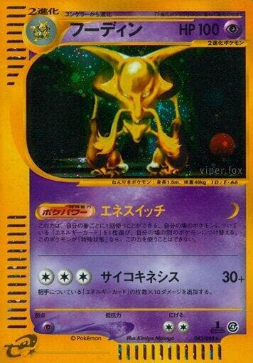 Alakazam 043 1st Edition holo