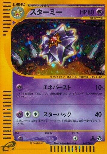 Starmie 045 1st Edition holo