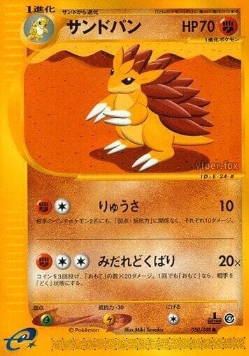 Sandslash 050