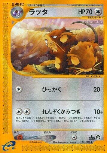 Raticate 061