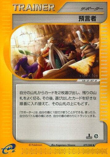 Oracle 079 1st Edition