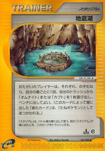 Underground Lake 087 1st Edition