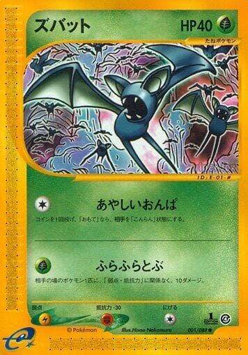 Zubat 1 Unlimited