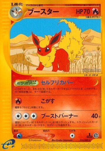 Flareon 16 Unlimited