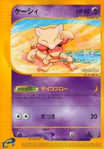 Abra 40 Unlimited