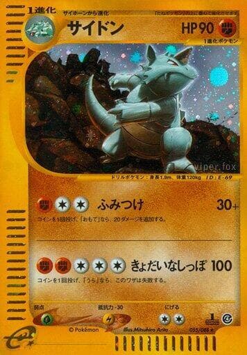 Rhydon 55 Unlimited holo