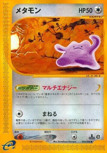 Ditto 64 Unlimited