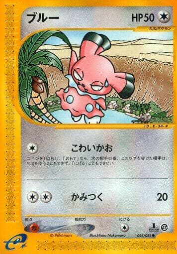 Snubbull 68 Unlimited