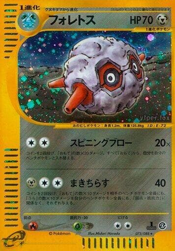 Forretress 75 Unlimited holo