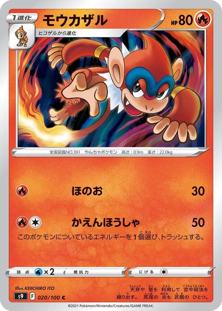 Monferno 020