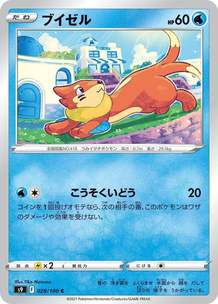 Buizel 028