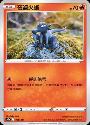 Salandit 068 Normal