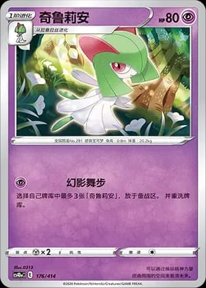 Kirlia 176 Normal