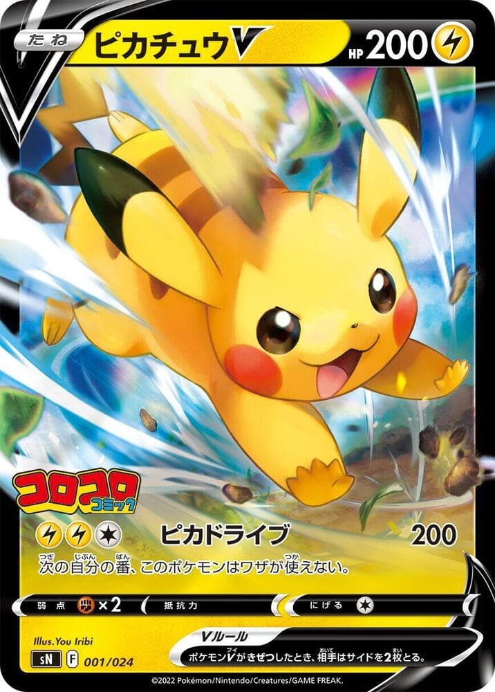 Pikachu V 001 Normal