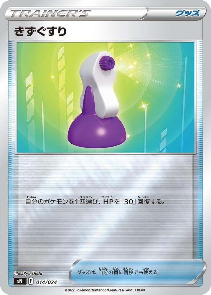 Potion 014 Normal