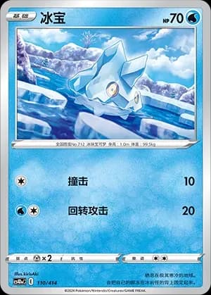 Bergmite 110 Normal