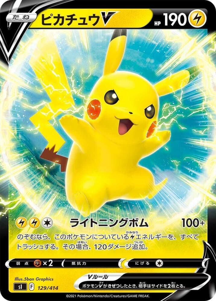 Pikachu V 129 Holo