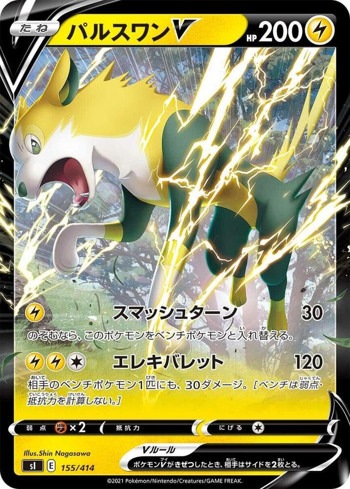 Boltund V 155 Holo