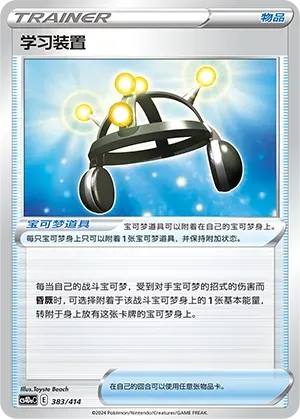 Exp. Share 383 Normal