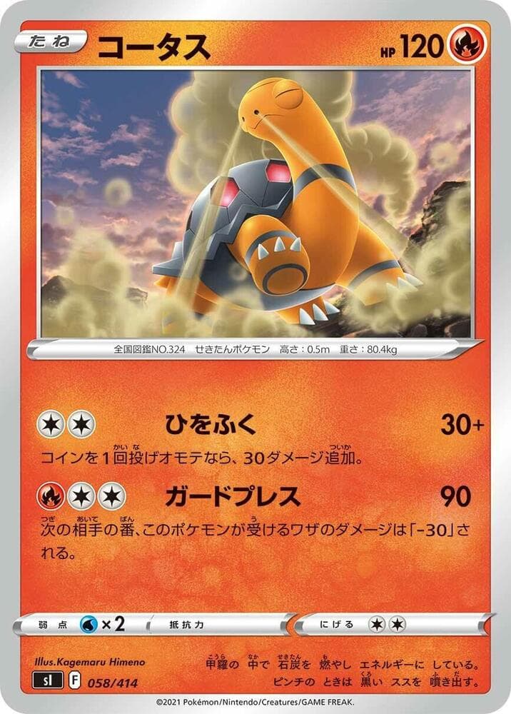 Torkoal 58 Holo