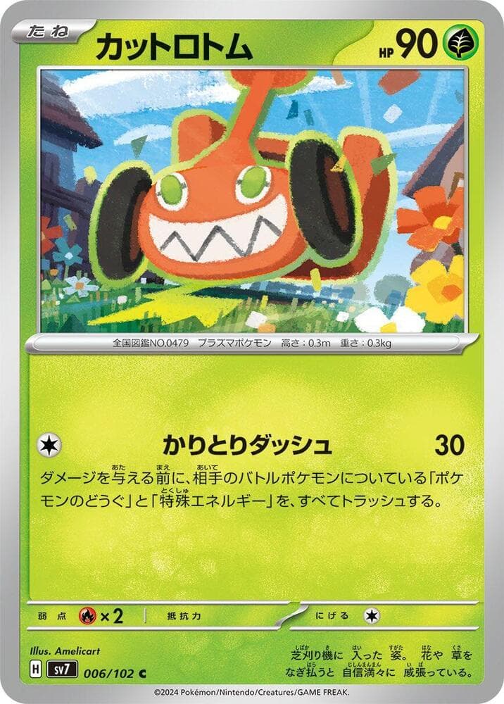 Mow Rotom 006