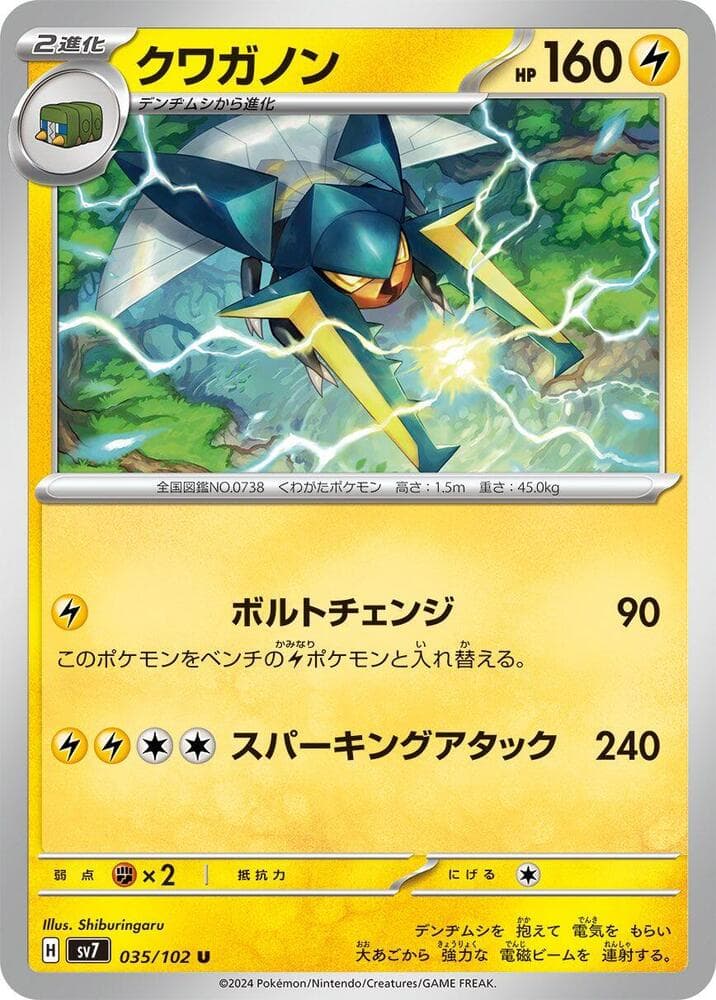 Vikavolt 035