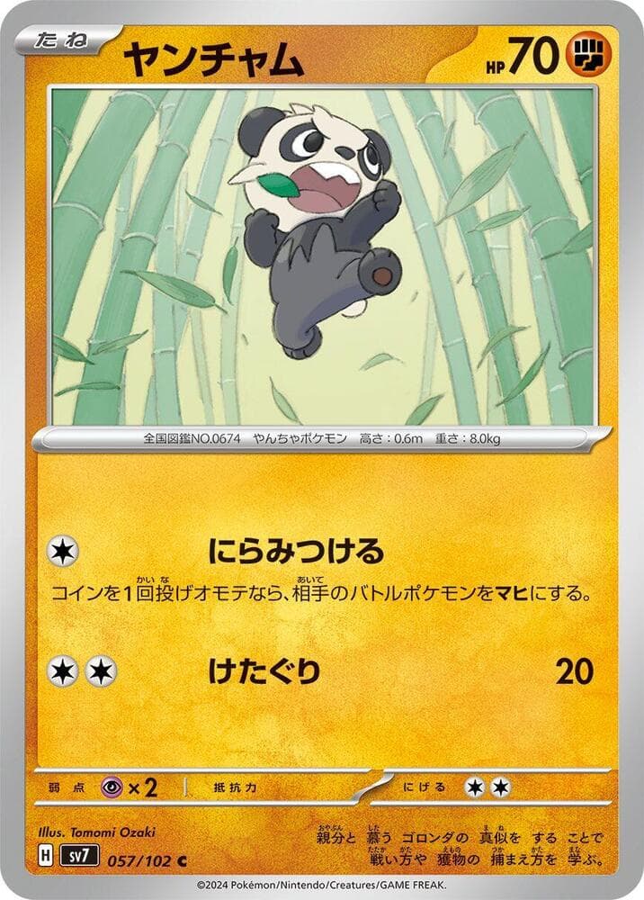 Pancham 057 Normal