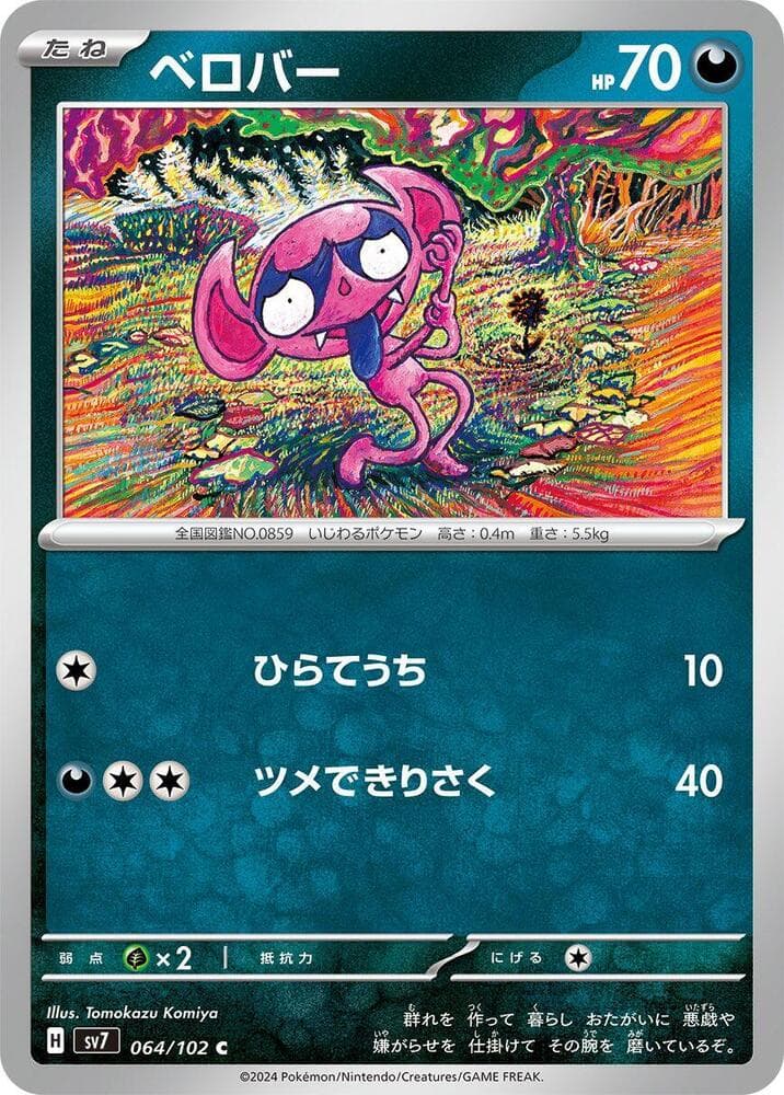Impidimp 064