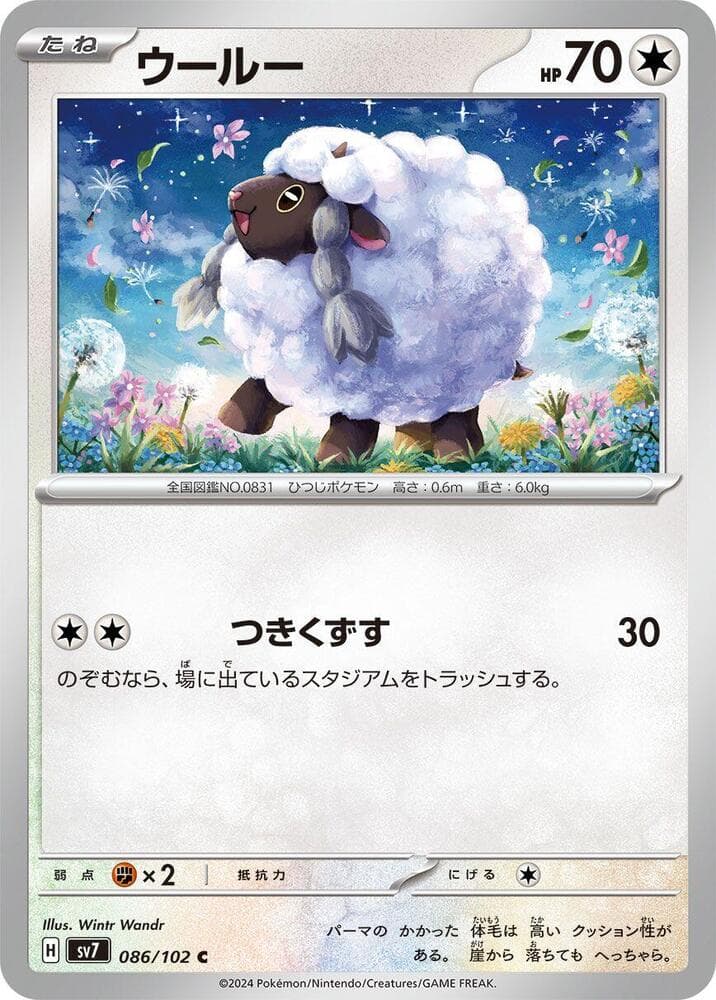 Wooloo 086