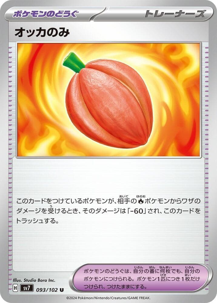 Occa Berry 093