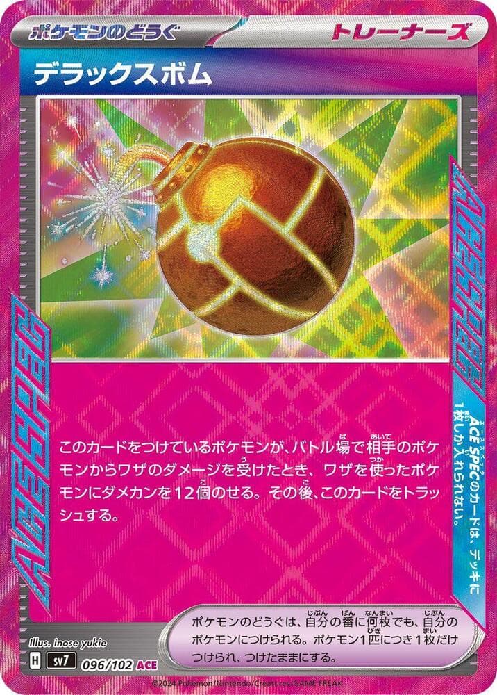 Deluxe Bomb 096