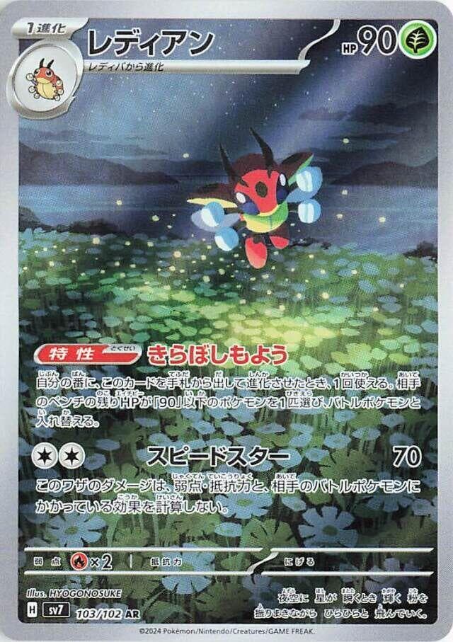 Ledian 103