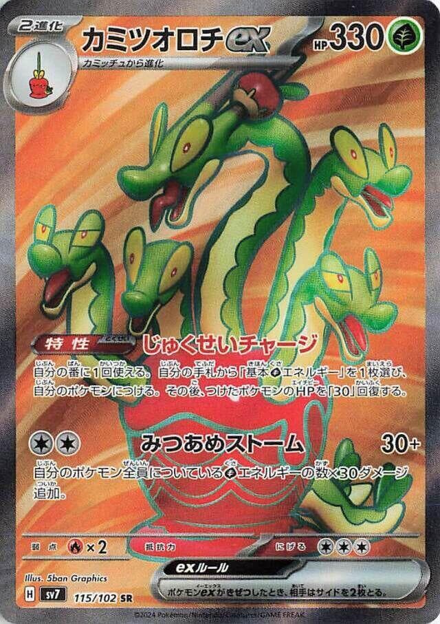 Hydrapple ex 115 Normal