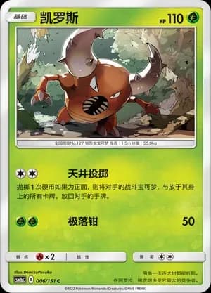 Pinsir Reverse Holo 006 Normal
