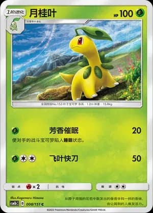 Bayleef Reverse Holo 008 Normal