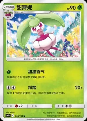Steenee 036 Normal