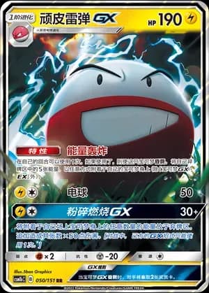 Electrode GX 050 Normal