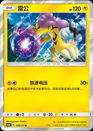 Raikou Reverse Holo 056 Normal